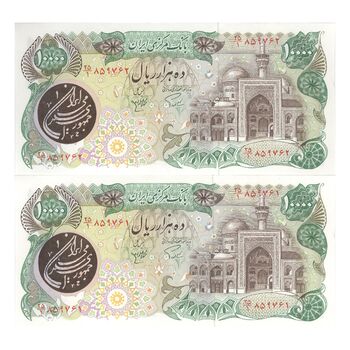 اسکناس 10000 ریال (اردلان - مولوی) با مهر شیر و خورشید - جفت - UNC61 - جمهوری اسلامی