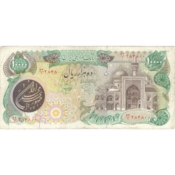 اسکناس 10000 ریال (اردلان - مولوی) - تک - VF30 - جمهوری اسلامی
