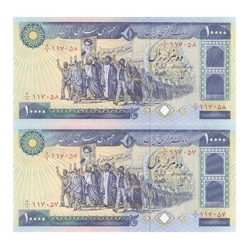 اسکناس 10000 ریال (بنی صدر - نوبری) - جفت - UNC62 - جمهوری اسلامی