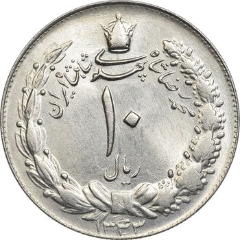سکه 10 ریال 1343 (ضخیم) - MS62 - محمد رضا شاه