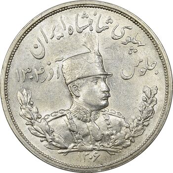 سکه 5000 دینار 1306 تصویری - ضرب لنینگراد - AU58 - رضا شاه