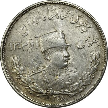 سکه 5000 دینار 1308 تصویری - EF40 - رضا شاه