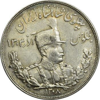 سکه 5000 دینار 1308 تصویری - EF45 - رضا شاه