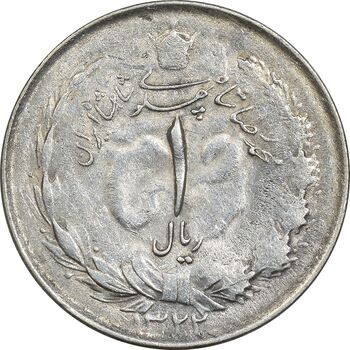 سکه 1 ریال 1322 - AU50 - محمد رضا شاه