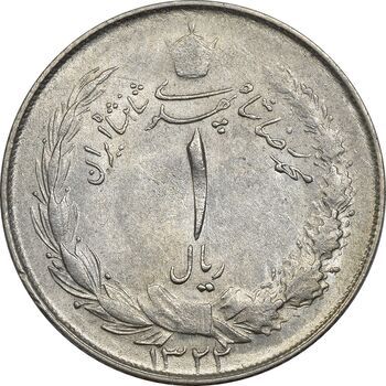 سکه 1 ریال 1322 - AU55 - محمد رضا شاه