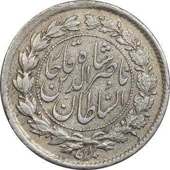 سکه ربعی 1300 - AU58 - ناصرالدین شاه
