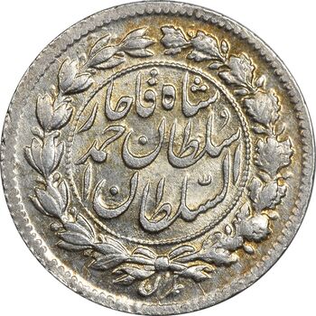 سکه ربعی 1330 دایره بزرگ - MS63 - احمد شاه
