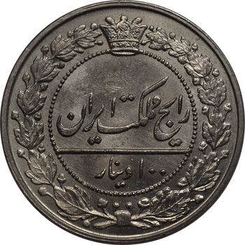 سکه 100 دینار 1321/19 سورشارژ تاریخ -  MS64 - مظفرالدین شاه