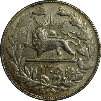 سکه 5000 دینار 1305 رایج - MS61 - رضا شاه