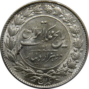 سکه 2000 دینار 1305 رایج - MS63 - رضا شاه