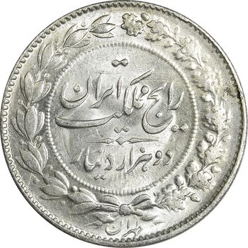 سکه 2000 دینار 1304 رایج - MS63 - رضا شاه