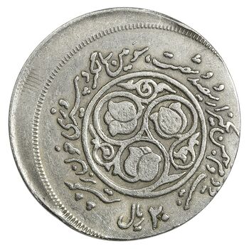 سکه 20 ریال 1360 سومین سالگرد (خارج از مرکز) - EF - جمهوری اسلامی