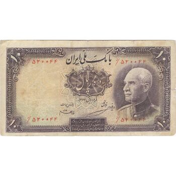 اسکناس 10 ریال پشت فارسی (بدون مهر) - تک - VF25 - رضا شاه