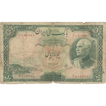 اسکناس 50 ریال پشت فارسی (مهر 1320 قرمز) - تک - VG - رضا شاه