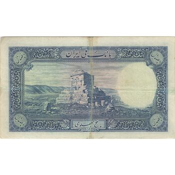 اسکناس 500 ریال شماره لاتین - تک - VF30 - رضا شاه