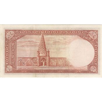 اسکناس 5 ریال - تک - AU50 - محمد رضا شاه