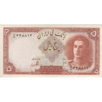 اسکناس 5 ریال - تک - UNC62 - محمد رضا شاه
