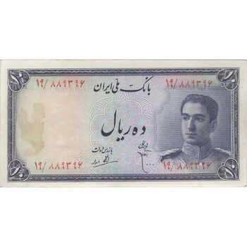 اسکناس 10 ریال سری سوم - تک - AU55 - محمد رضا شاه