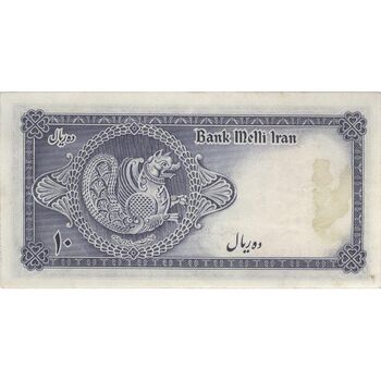 اسکناس 10 ریال سری سوم - تک - AU55 - محمد رضا شاه