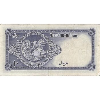 اسکناس 10 ریال سری سوم - تک - EF45 - محمد رضا شاه