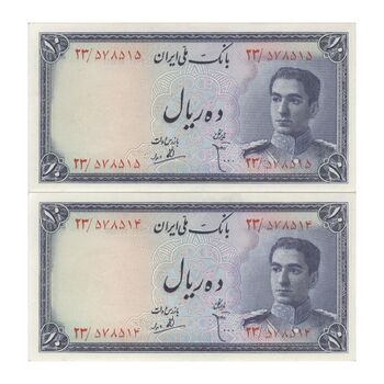 اسکناس 10 ریال سری سوم - جفت - UNC62 - محمد رضا شاه