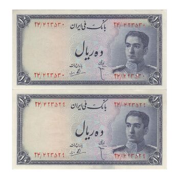 اسکناس 10 ریال سری سوم - جفت - AU58 - محمد رضا شاه