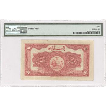 اسکناس 20 ریال کلاه بزرگ (خسروی - هژیر) - تک - VF30 - رضا شاه