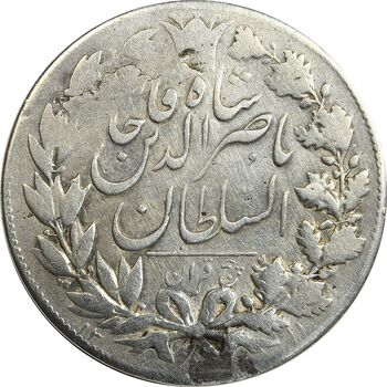 سکه 5 قران - VF25 - ناصرالدین شاه