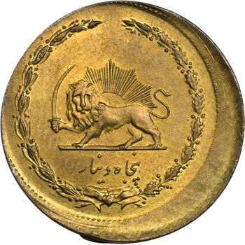 سکه 50 دینار 1358 (ضرب خارج از مرکز) - MS62 - جمهوری اسلامی