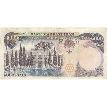 اسکناس 5000 ریال (انصاری - مهران) - تک - EF40 - محمد رضا شاه