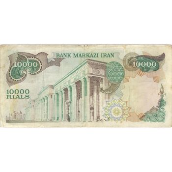 اسکناس 10000 ریال (انصاری - مهران) - تک - VF30 - محمد رضا شاه