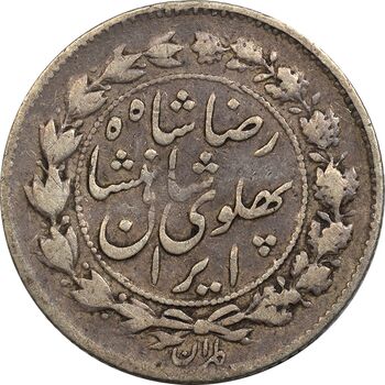 سکه 500 دینار 1305 خطی - VF30 - رضا شاه