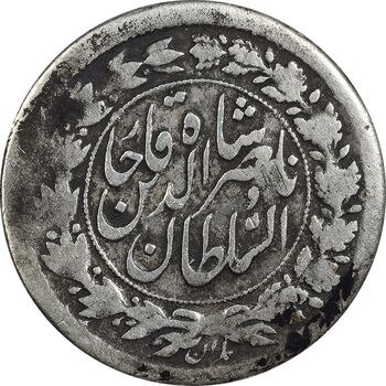 سکه شاهی 1308 - VF25 - ناصرالدین شاه