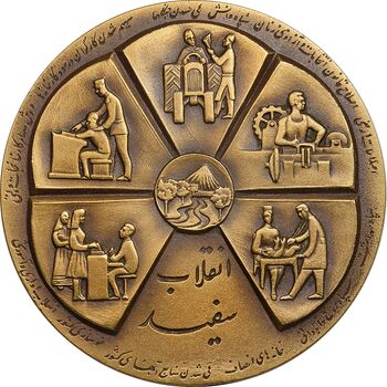مدال برنز انقلاب سفید 1346 (با جعبه فابریک) - UNC - محمد رضا شاه