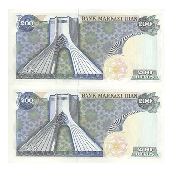 اسکناس 200 ریال (یگانه - مهران) - جفت - UNC63 - محمد رضا شاه