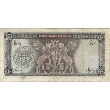 اسکناس 500 ریال (آموزگار - جهانشاهی) - تک - VF25 - محمد رضا شاه