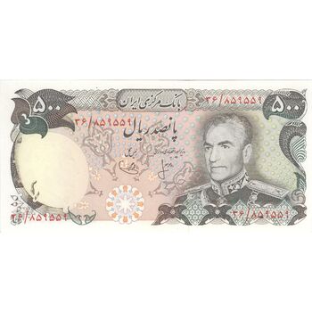اسکناس 500 ریال (انصاری - یگانه) - تک - UNC63 - محمد رضا شاه