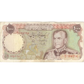 اسکناس 1000 ریال (یگانه - مهران) - تک - VF35 - محمد رضا شاه