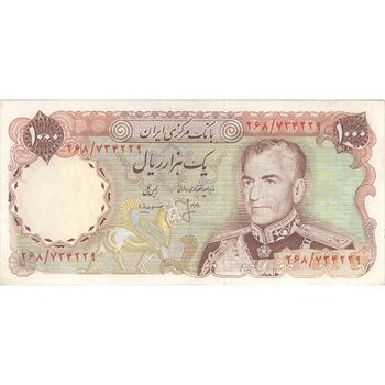 اسکناس 1000 ریال (انصاری - مهران) - تک - AU50 - محمد رضا شاه