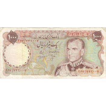 اسکناس 1000 ریال (انصاری - مهران) - تک - VF30 - محمد رضا شاه