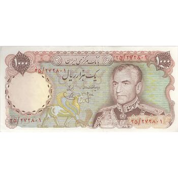 اسکناس 1000 ریال (انصاری - یگانه) - تک - AU55 - محمد رضا شاه