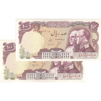 اسکناس 100 ریال پنجاهمین سال - جفت - AU50 - محمد رضا شاه