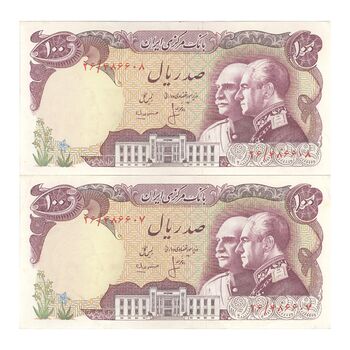 اسکناس 100 ریال پنجاهمین سال - جفت - AU50 - محمد رضا شاه