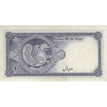 اسکناس 10 ریال سری سوم - تک - AU55 - محمد رضا شاه
