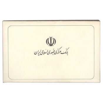 مجموعه سکه های تک نمونه جمهوری اسلامی - سری 16 عددی