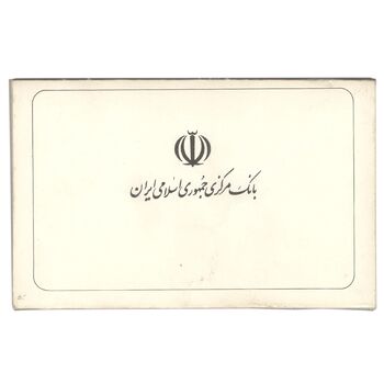 مجموعه سکه های تک نمونه جمهوری اسلامی - سری 16 عددی