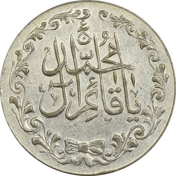 مدال تقدیمی هیئت قائمیه 1378 قمری - MS61 - محمد رضا شاه