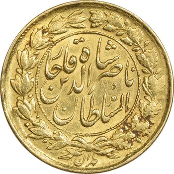 سکه طلا 1 تومان 1299 - AU58 - ناصرالدین شاه