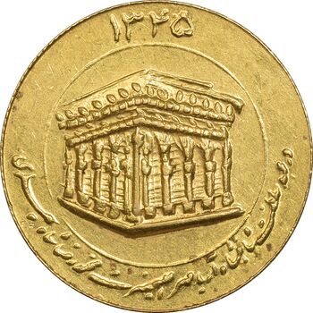 مدال طلا یادبود میلاد امام رضا (ع) 1345 - ضریح - AU58 - محمد رضا شاه