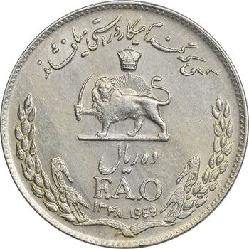 سکه 10 ریال 1348 فائو - EF45 - محمد رضا شاه
